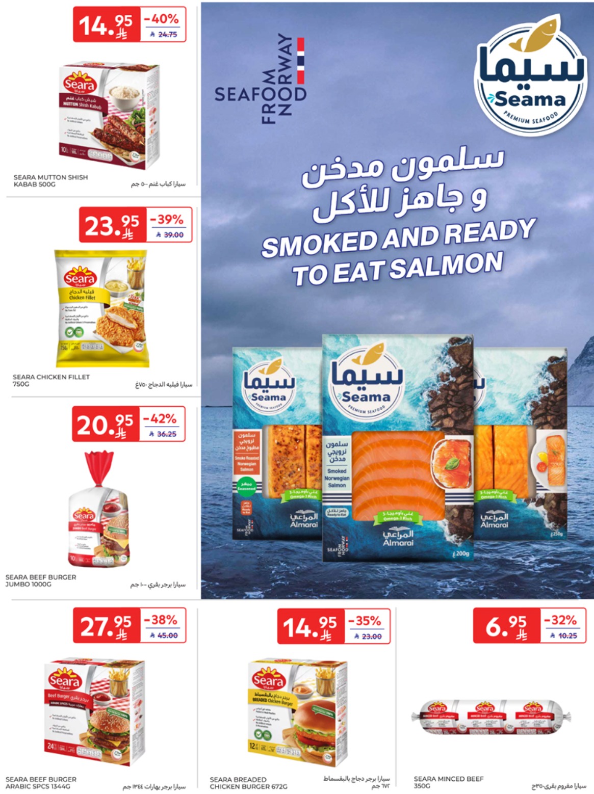 carrefour-saudi offers from 7may to 13may 2025 عروض كارفور السعودية من 7 مايو حتى 13 مايو 2025 صفحة رقم 6